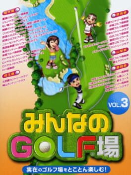 Minna no Golf-jou Vol. 1