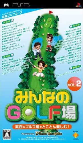 Minna no Golf-jou Vol. 2