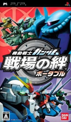 Mobile Suit Gundam : Senjô no Kizuna Portable