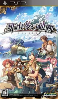 Nayuta No Kiseki