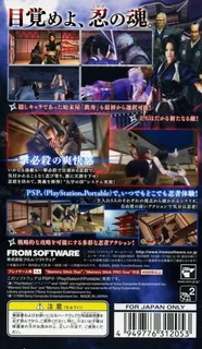 Ninja Katsugeki - Tenchu San Portable dos