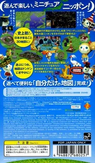 Nippon No Asoko De - Dos