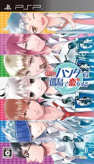 O*g*a Onigokko Royale - Hunter Wa Kotou De Koiosuru