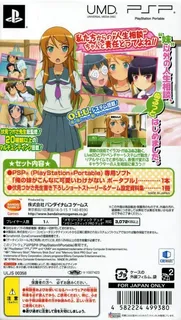 Ore No Imouto Ga Konna Ni Kawaii Wake Ga Nai Portable - Dos