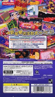 Parodius Portable - Dos