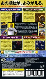 Pc Engine Best Collection - Soldier Collection dos