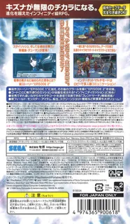 Phantasy Star Portable 2 Infinity - Dos
