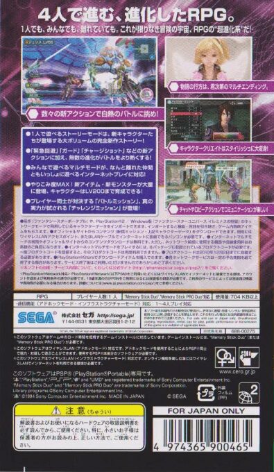 Phantasy Star Portable 2 - Dos