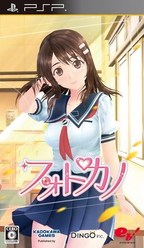 Photokano