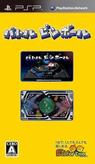 Pinball Duel