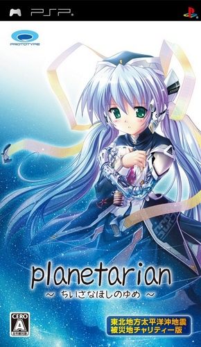 Planetarian - Chiisana Hoshi No Yume