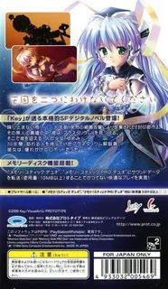 Planetarian - Chiisana Hoshi No Yume - Dos