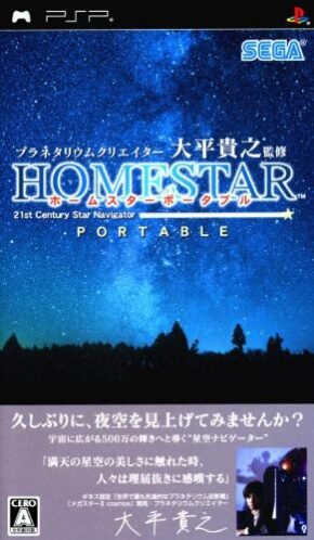 Planetarium Creator Oohira Takayuki Kanshuu - Homestar Portable