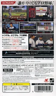 Pro Baseball Spirits 2010 - Dos