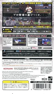 Pro Baseball Spirits 2013 dos