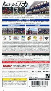 Pro Evolution Soccer 2012 - Dos