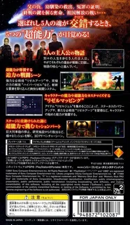 Rezel Cross - Dos