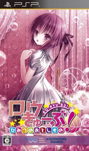 Ro-kyu-bu! Himitsu No Otoshimono
