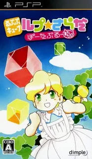 Rupupu Cube - Lup Salad Portable - Matatabi