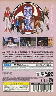 Sakura Taisen 1 + 2 - Dos