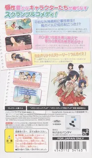 School Rumble - Anesan Jiken desu! - Dos