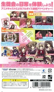 Seitokai No Ichizon Lv. 2 Portable dos