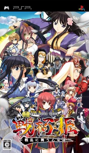 Sen Goku Hime - Senran Ni Mau Otometachi