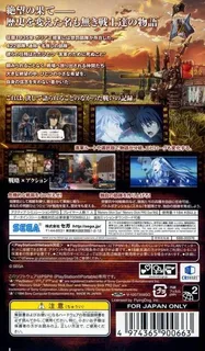 Senjou no Valkyria 3 - Unrecorded Chronicles - Dos