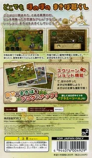 Shepherd's Crossing - Dos