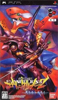 Shinseiki Evangelion 2 - Tsukurareshi Sekai - Another Cases