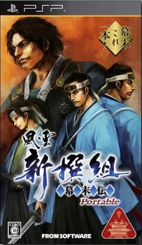 Shinsengumi Bakumatsuden Portable