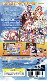 Shukufuku No Campanella Portable dos
