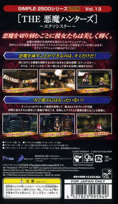 Simple 2500 Series Portable!! - The Akuma Hunters - Exorsister dos