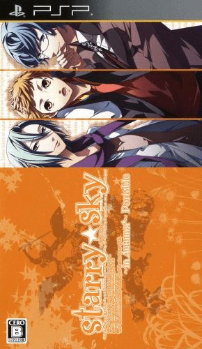Starry Sky - In Autumn Portable