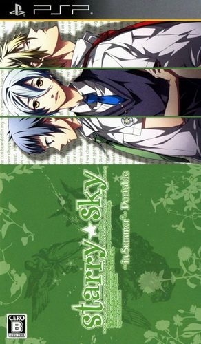 Starry Sky - In Summer Portable