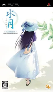 Suigetsu Portable