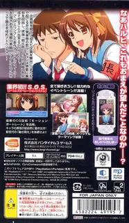 Suzumiya Haruhi No Yakusoku - Dos