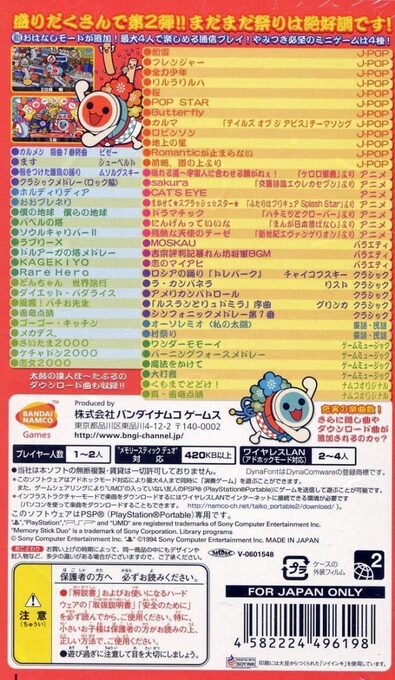 Taiko No Tatsujin Portable 2 dos