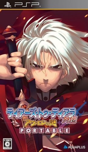 Tears to Tiara Gaiden - Avalon no Nazo Portable