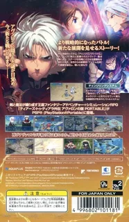 Tears to Tiara Gaiden - Avalon no Nazo Portable dos