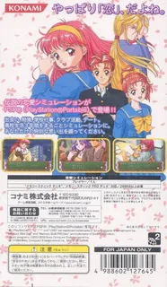 Tokimeki Memorial - Forever With You dos