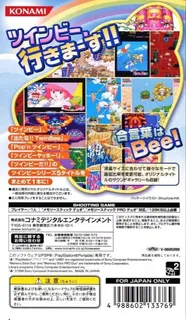 Twinbee Portable - Dos