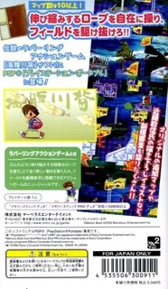 Umihara Kawase Portable - Dos