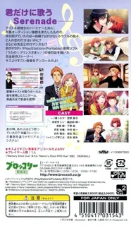 Uta No Prince Sama - Sweet Serenade - Dos