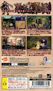 Venus & Braves - Majo to Megami to Horobi no Yogen - Dos