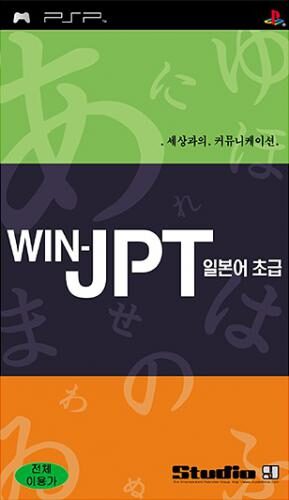 Win-JPT - Ilboneo Chogeub