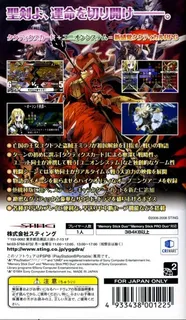Yggdra Union : We'll Never Fight Alone - Dos