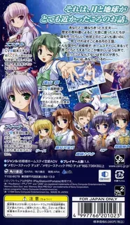 Yoake Mae Yori Ruriiro Na Portable - Dos