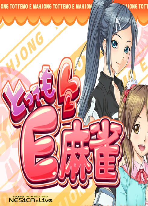 Tottemo E Mahjong