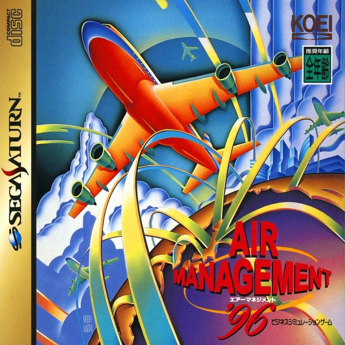 Air Management '96